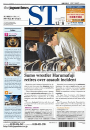 The Japan Times ST見本