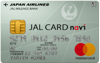 JALカード navi「学生専用」（MasterCard）