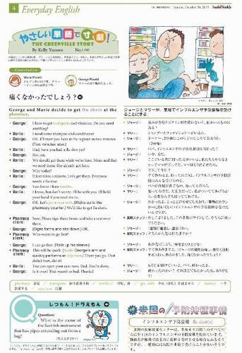 Asahi Weekly の紙面