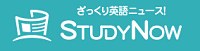 Study Nowのロゴ